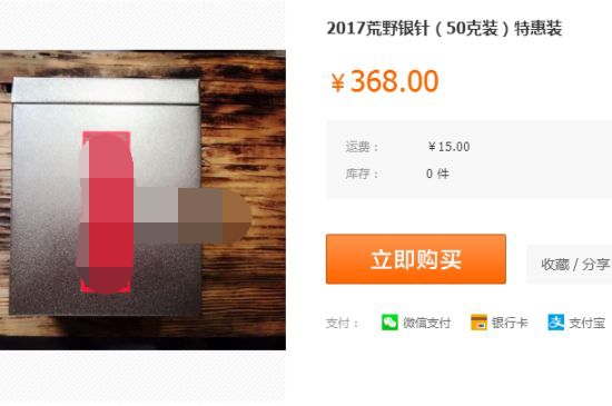 荒野銀針市場(chǎng)價(jià)多少，真正的荒野白毫銀針多少錢(qián)？